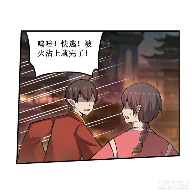 第192话 白老鬼 第35页
