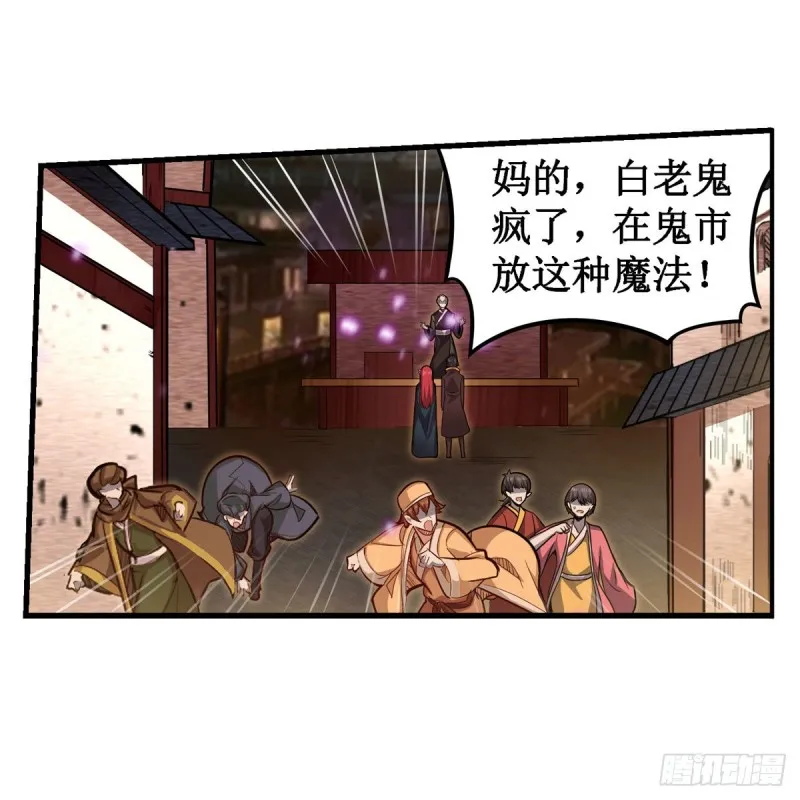 第192话 白老鬼 第36页