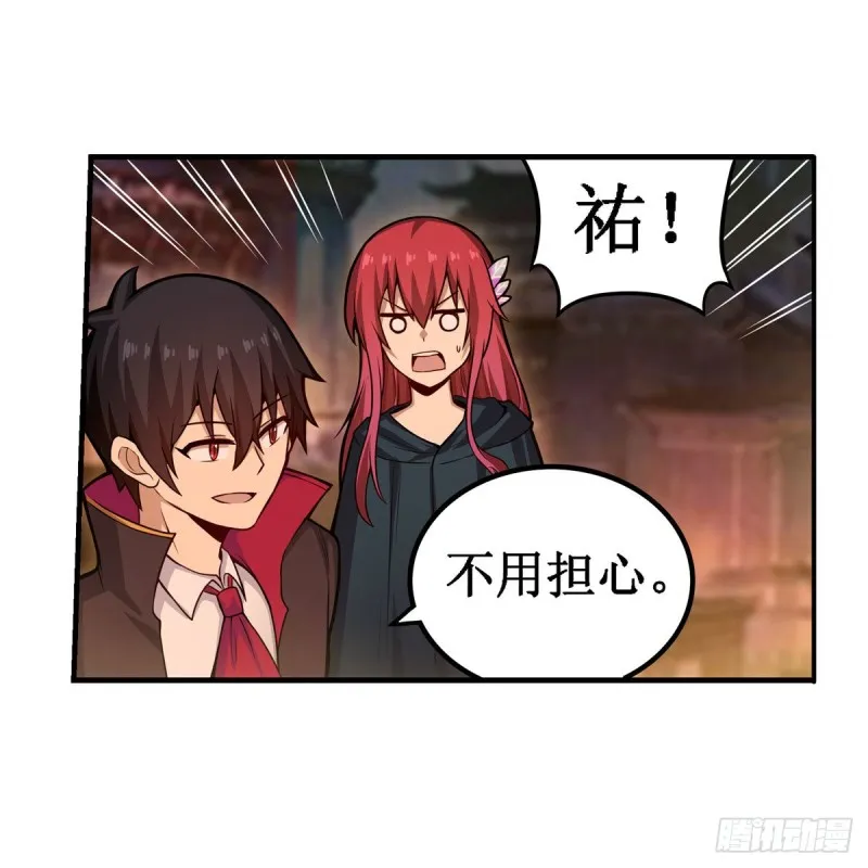 第192话 白老鬼 第37页