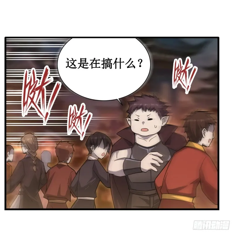 第192话 白老鬼 第38页
