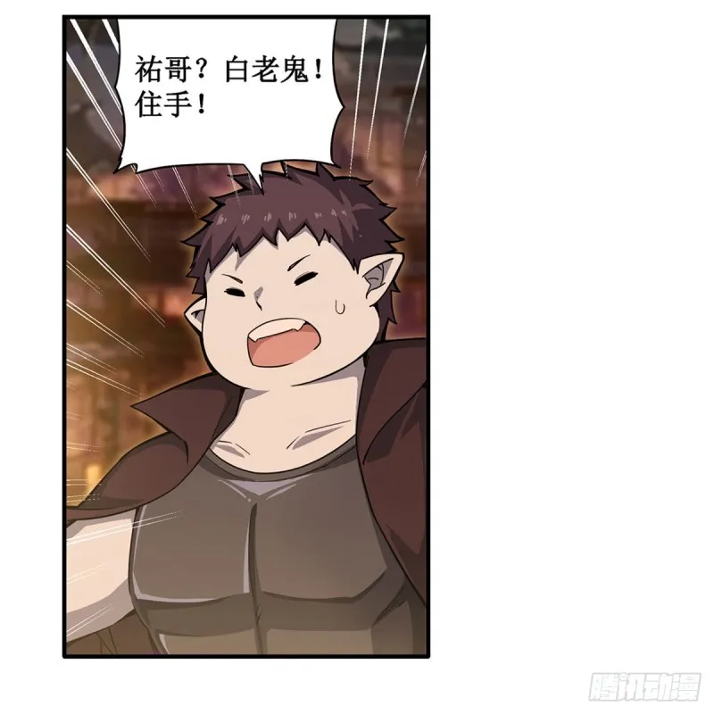 第192话 白老鬼 第41页