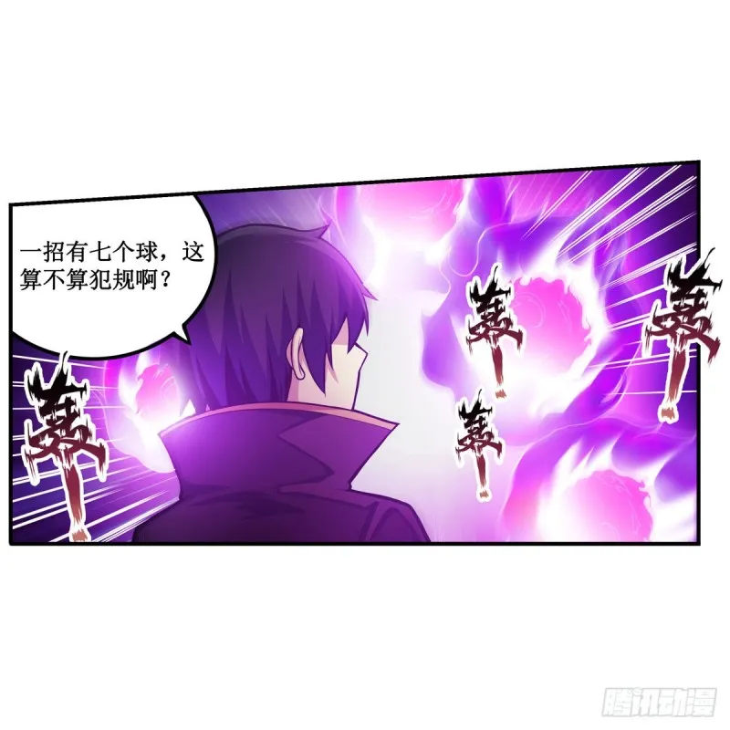 第192话 白老鬼 第44页