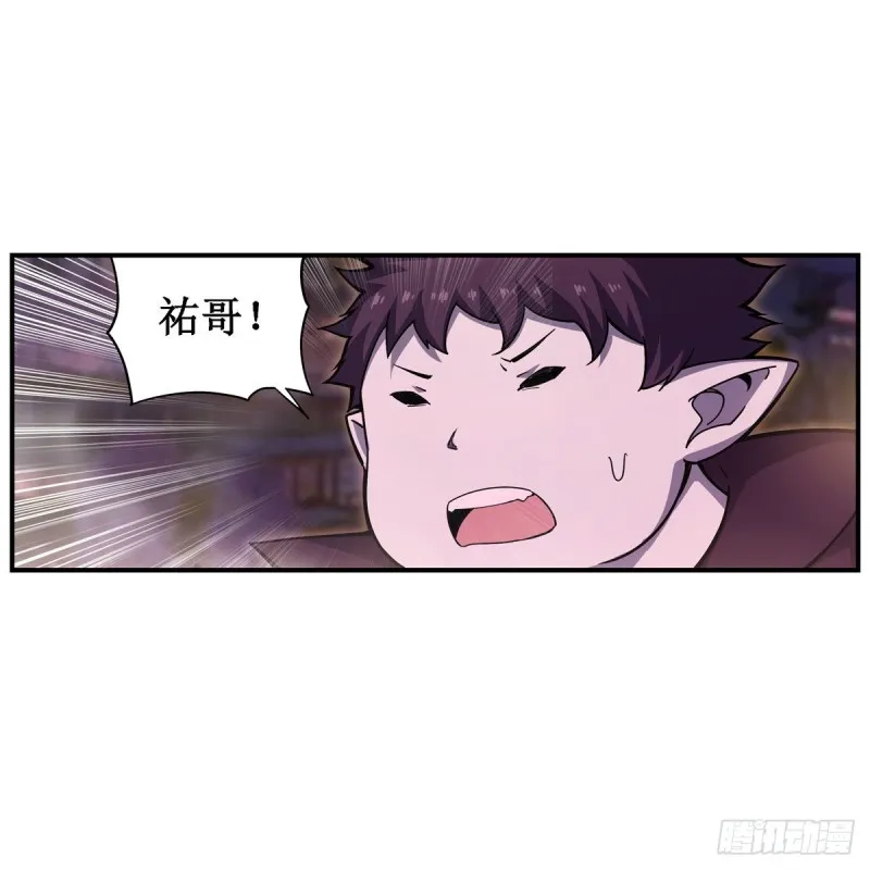 第192话 白老鬼 第46页