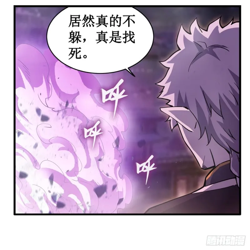 第192话 白老鬼 第47页