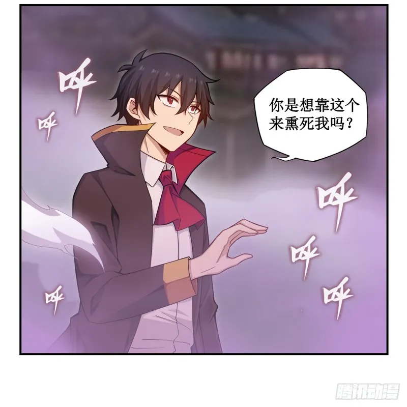 第192话 白老鬼 第50页