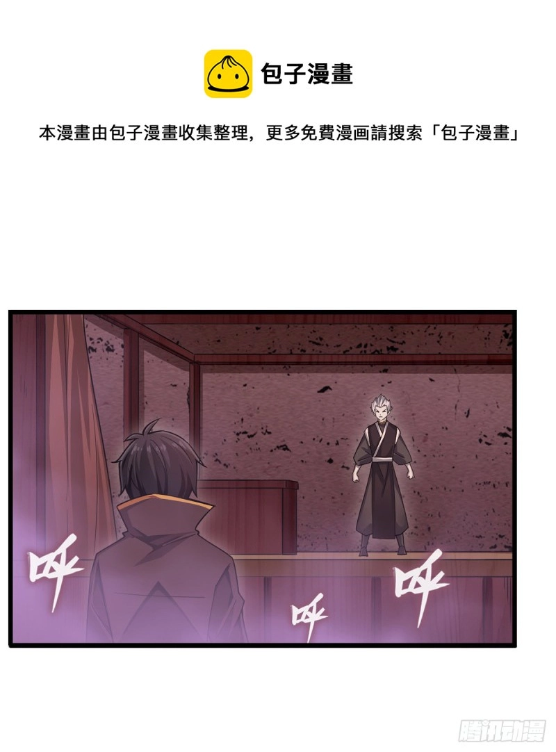 第192话 白老鬼 第51页