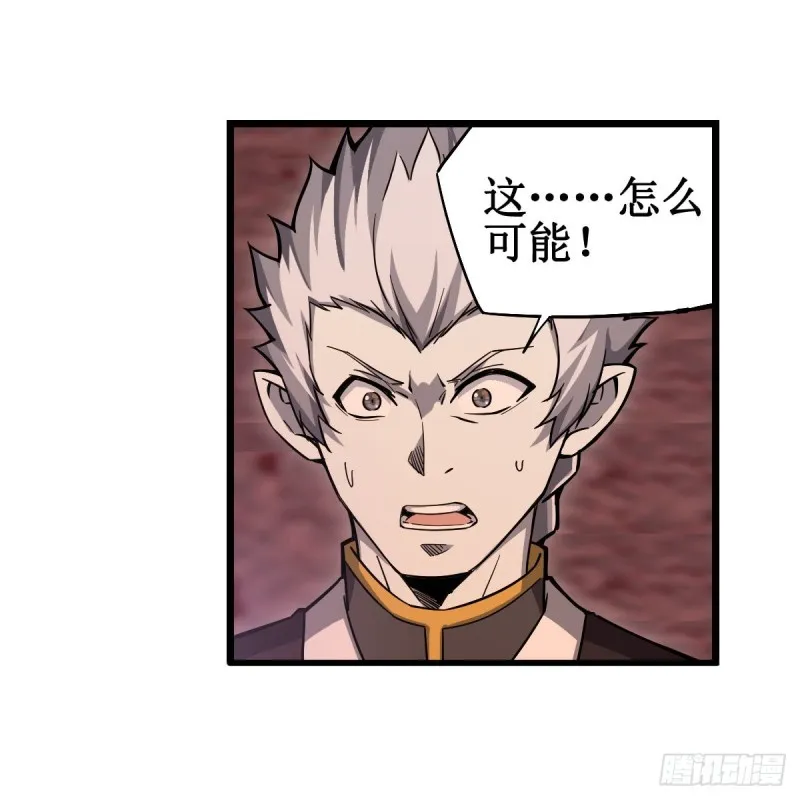 第192话 白老鬼 第52页
