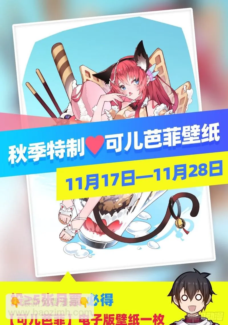 第192话 白老鬼 第53页