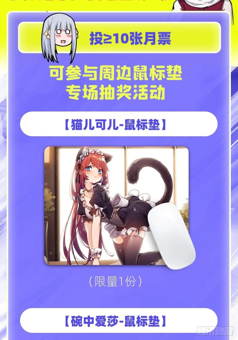 第192话 白老鬼 第54页