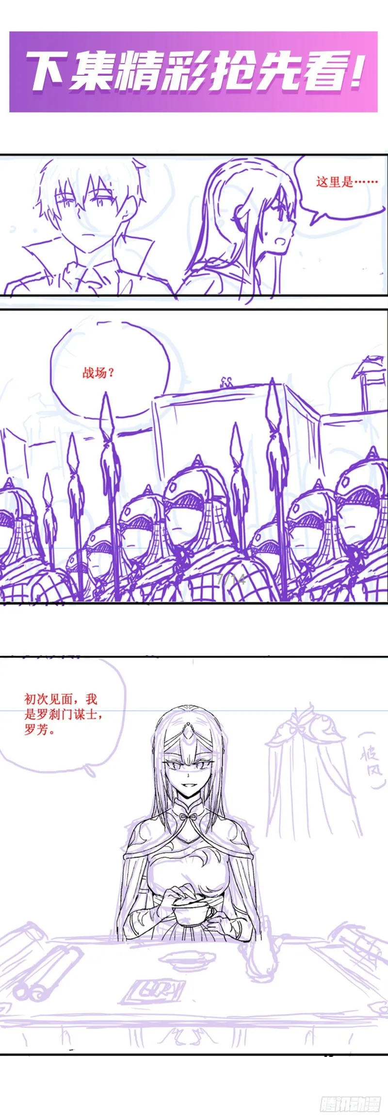 第192话 白老鬼 第57页