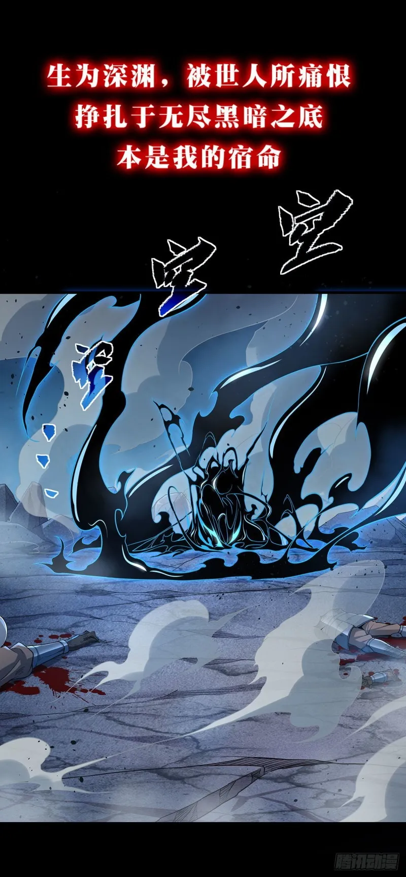 第192话 白老鬼 第59页