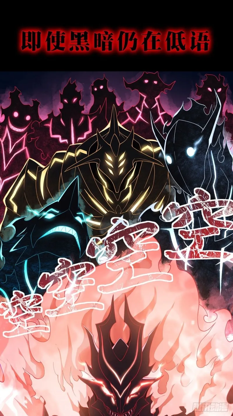 第192话 白老鬼 第64页