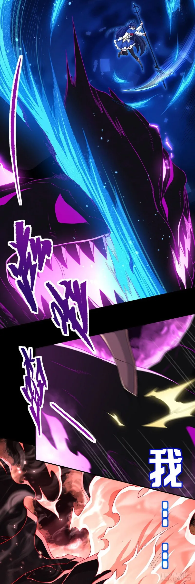 第192话 白老鬼 第74页