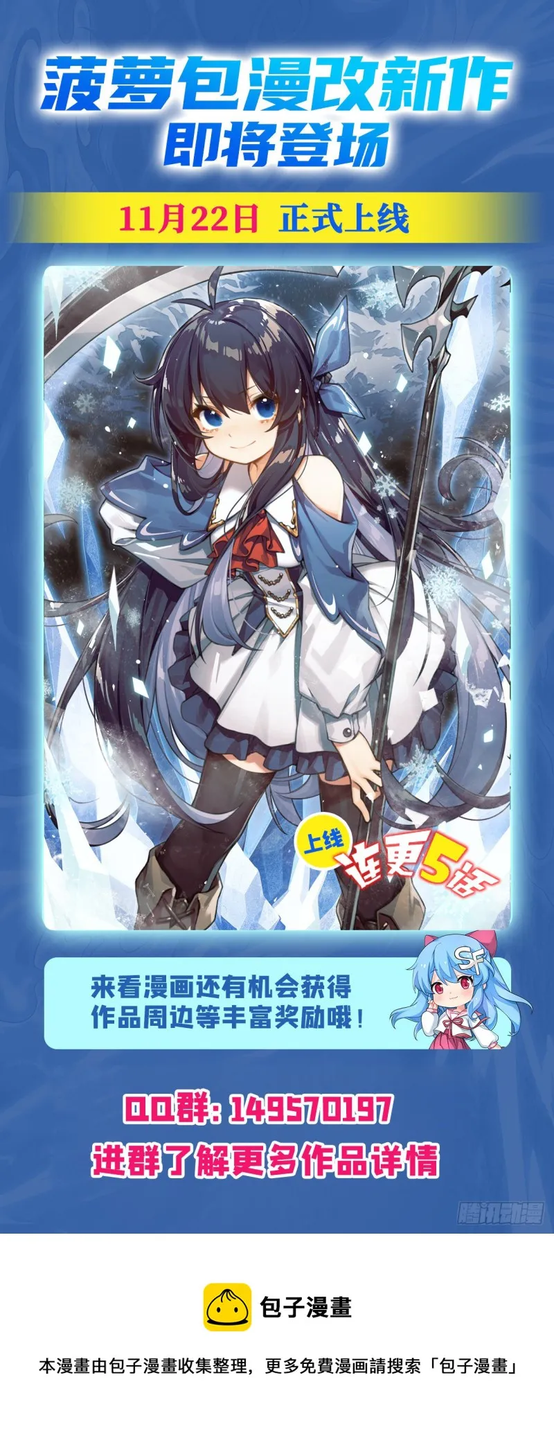 第192话 白老鬼 第76页