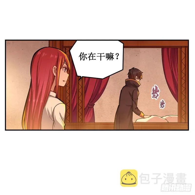 第195话 同床共寝 第3页