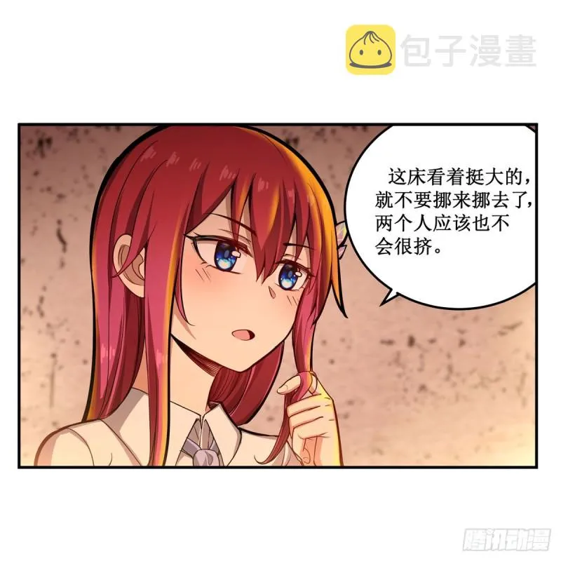 第195话 同床共寝 第6页