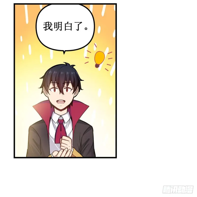 第195话 同床共寝 第8页