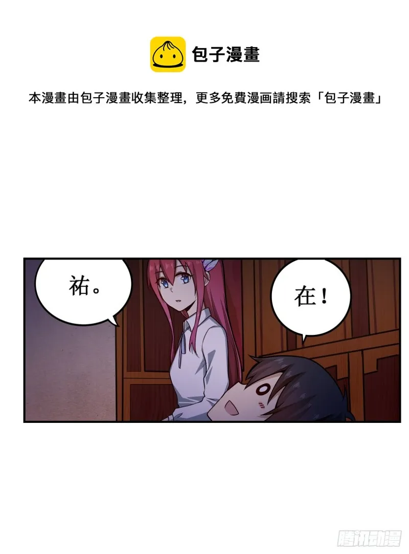 第195话 同床共寝 第11页