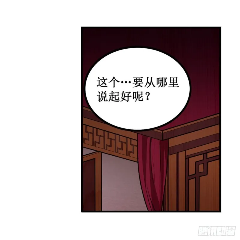 第195话 同床共寝 第13页