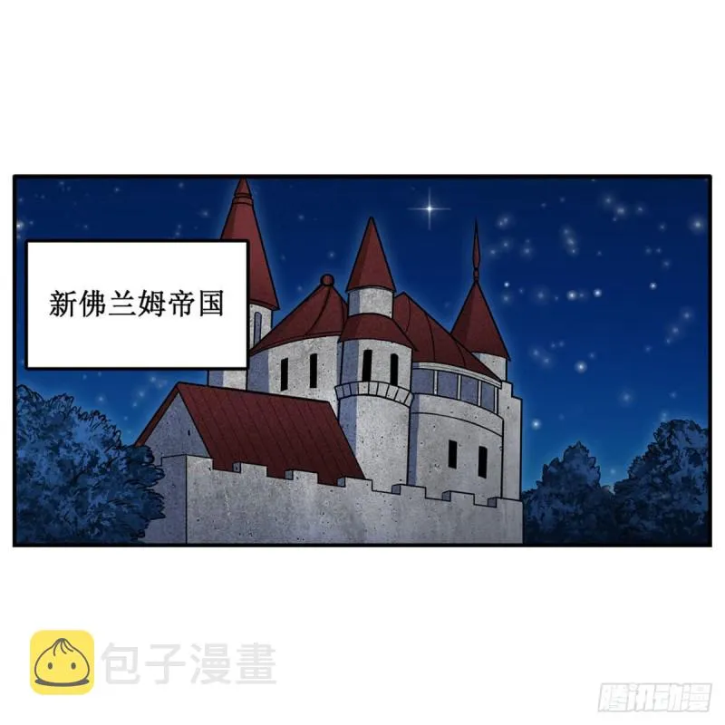 第195话 同床共寝 第18页