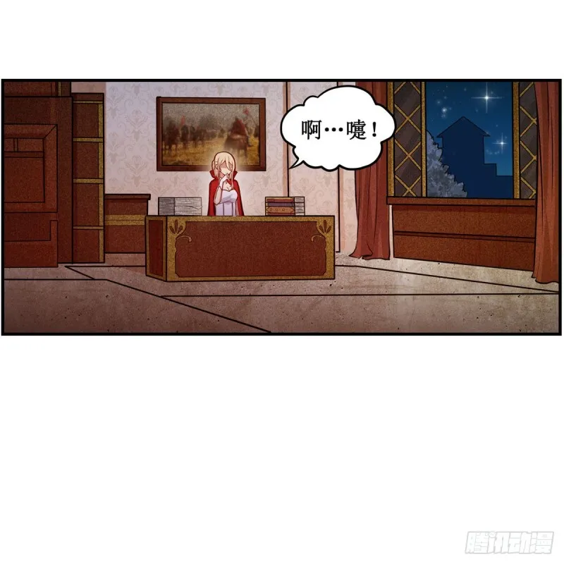 第195话 同床共寝 第19页