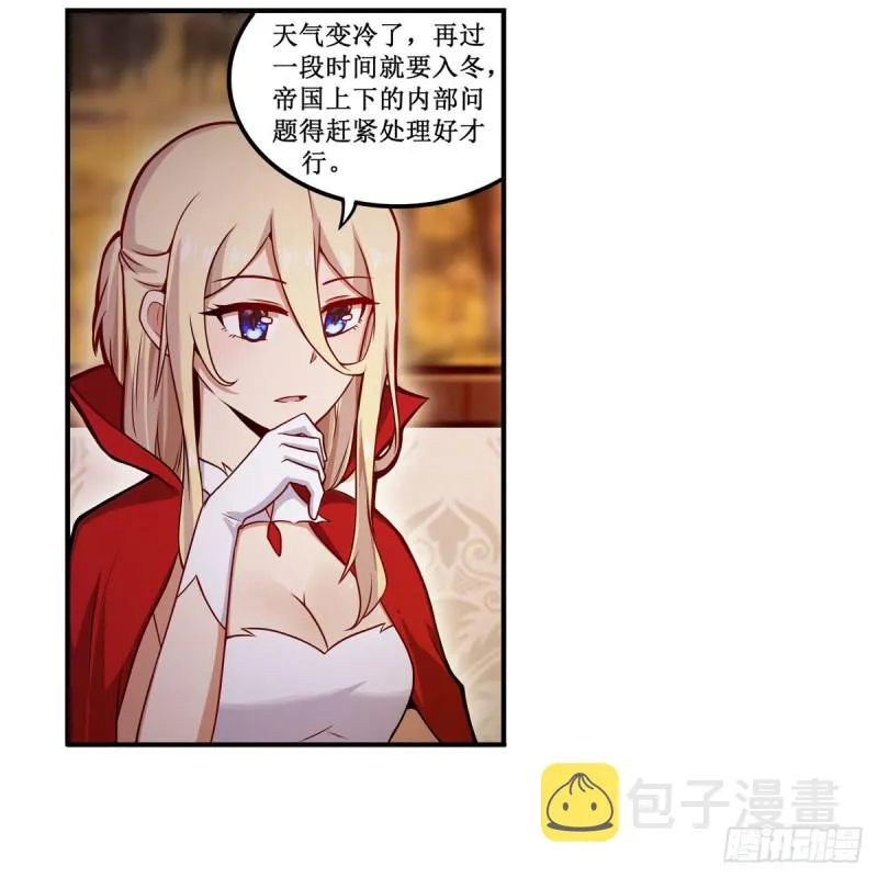 第195话 同床共寝 第20页
