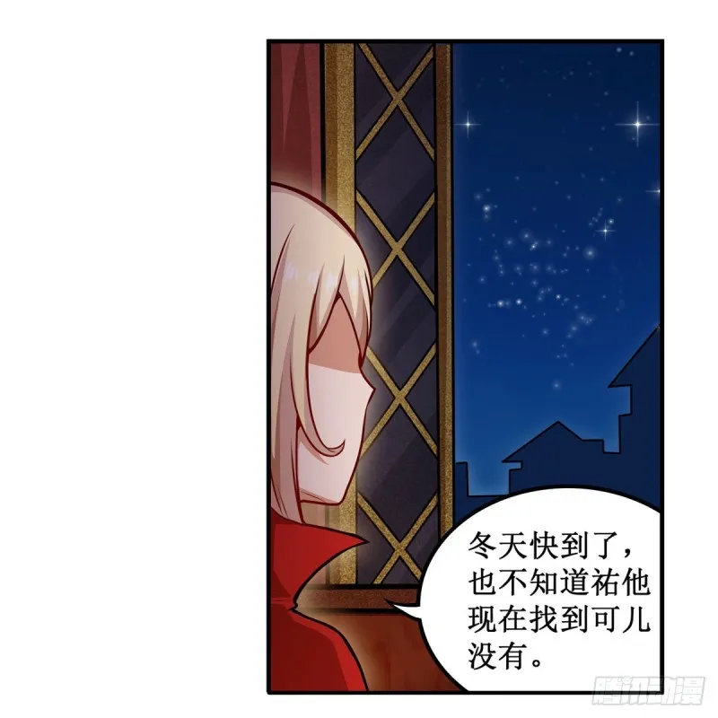 第195话 同床共寝 第21页