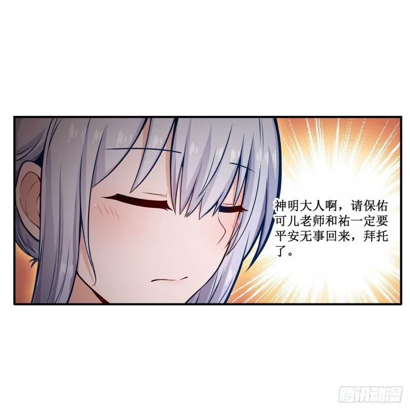 第195话 同床共寝 第24页
