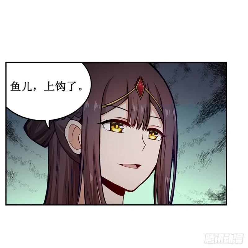 第195话 同床共寝 第29页