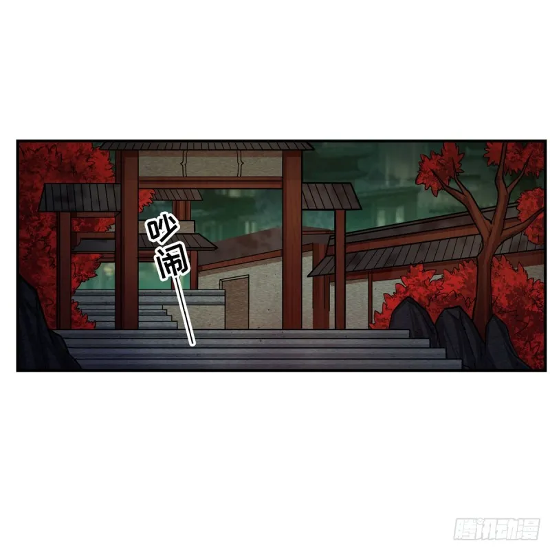 第195话 同床共寝 第30页