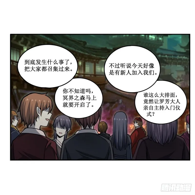 第195话 同床共寝 第32页