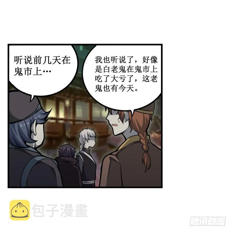 第195话 同床共寝 第33页