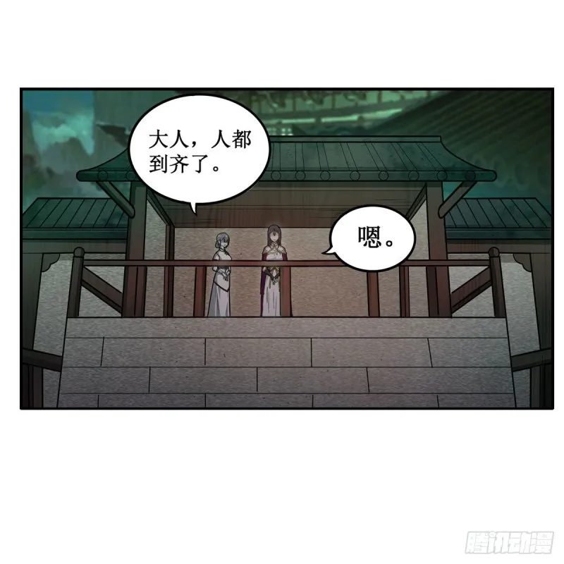 第195话 同床共寝 第35页