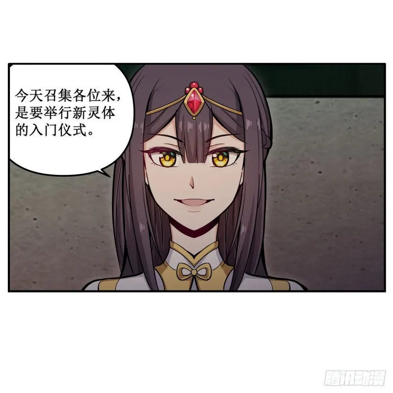 第195话 同床共寝 第36页