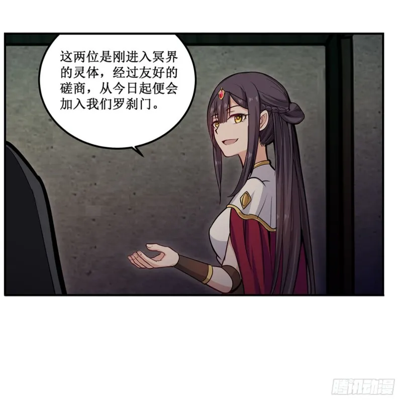 第195话 同床共寝 第38页
