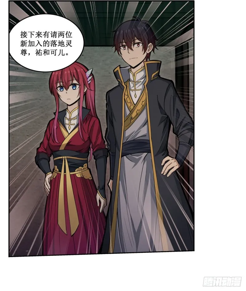 第195话 同床共寝 第39页