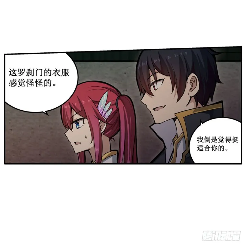 第195话 同床共寝 第40页