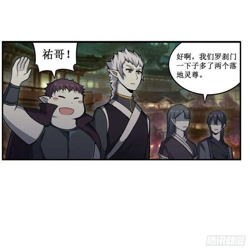 第195话 同床共寝 第41页
