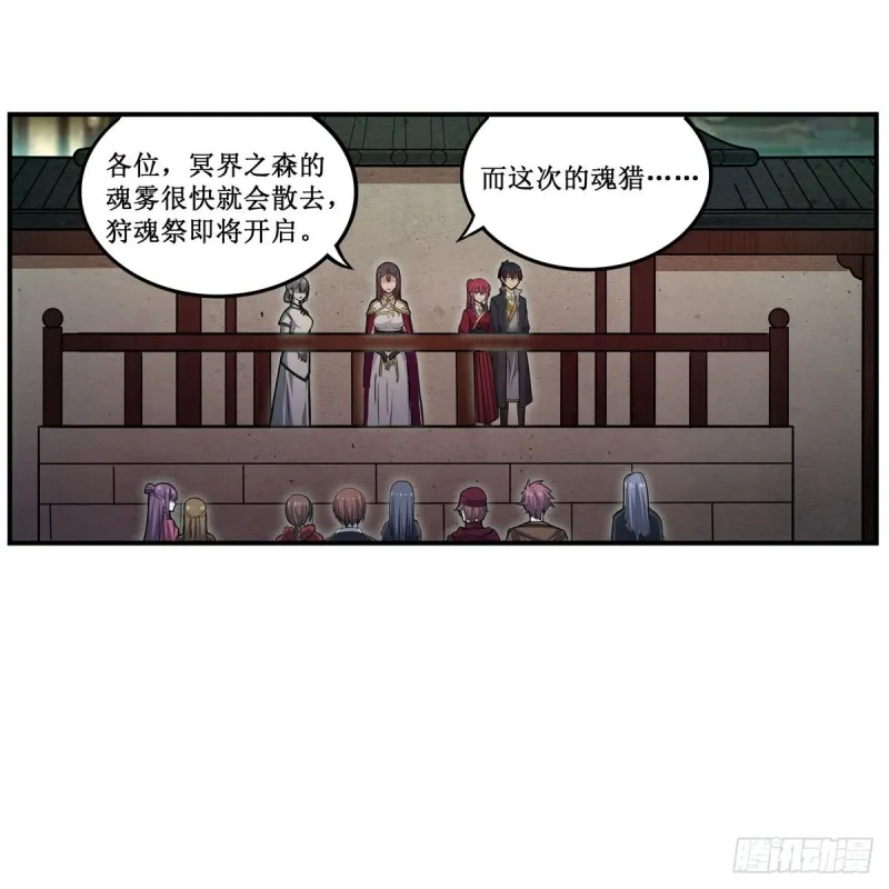 第195话 同床共寝 第42页