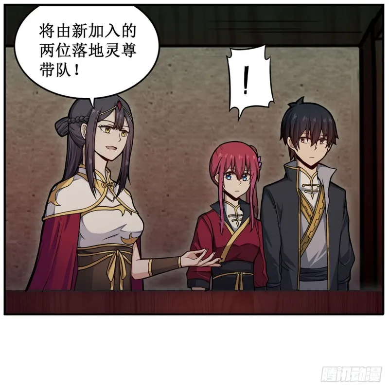 第195话 同床共寝 第43页