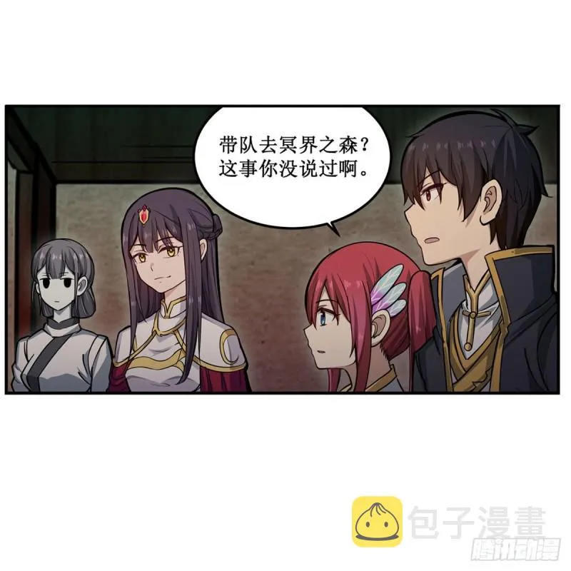 第195话 同床共寝 第44页
