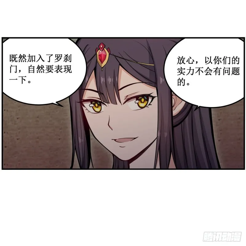 第195话 同床共寝 第45页