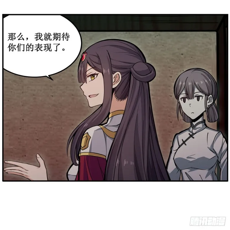 第195话 同床共寝 第46页