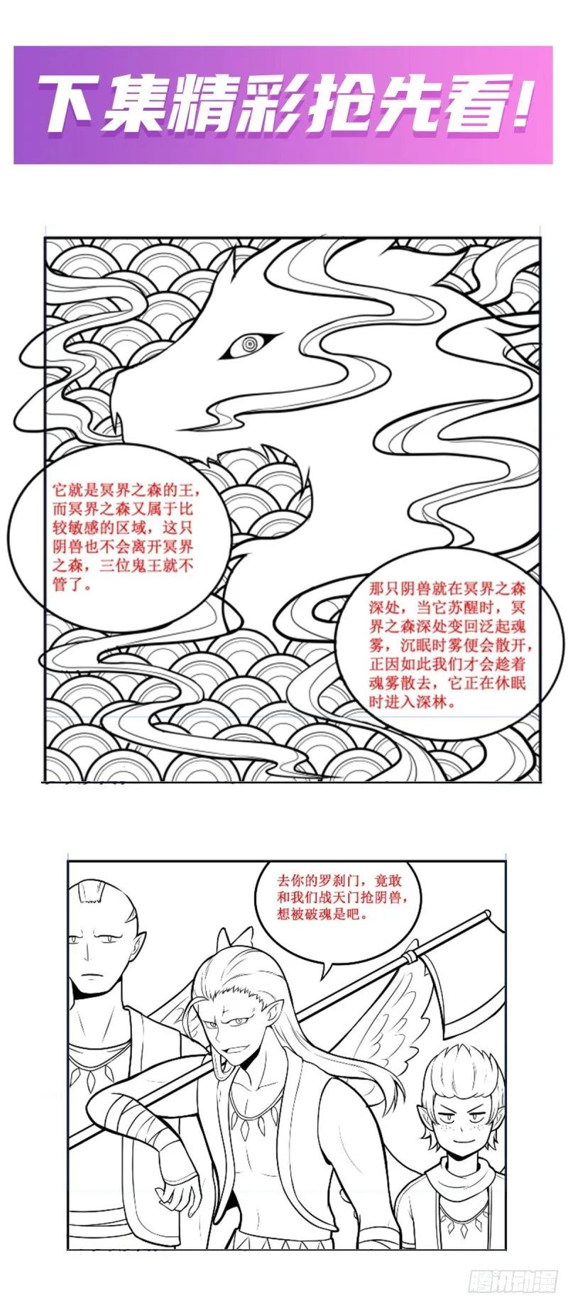 第195话 同床共寝 第47页
