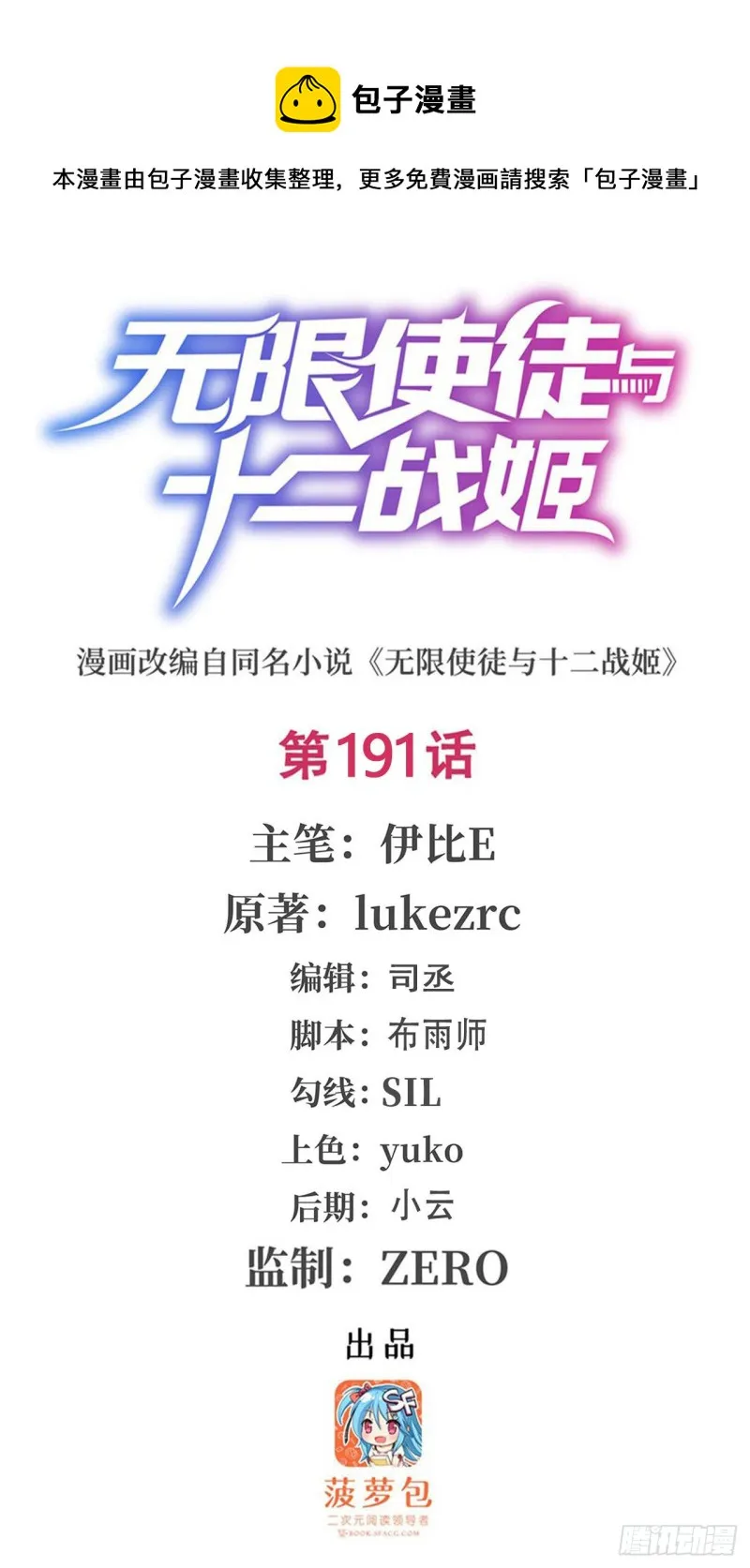 第191话 鬼市与冥火 第1页