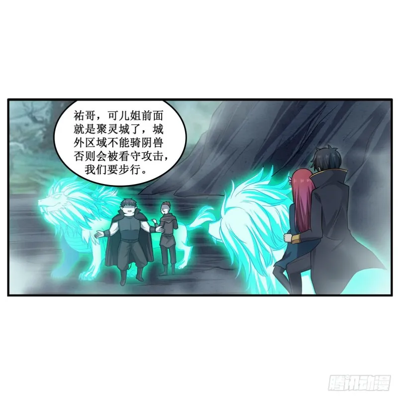 第191话 鬼市与冥火 第6页