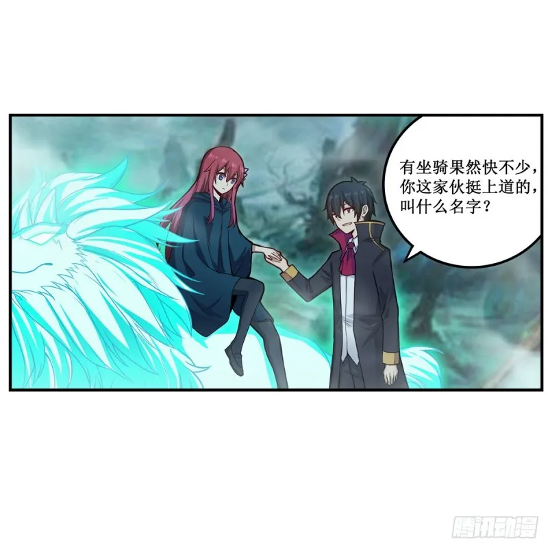 第191话 鬼市与冥火 第7页