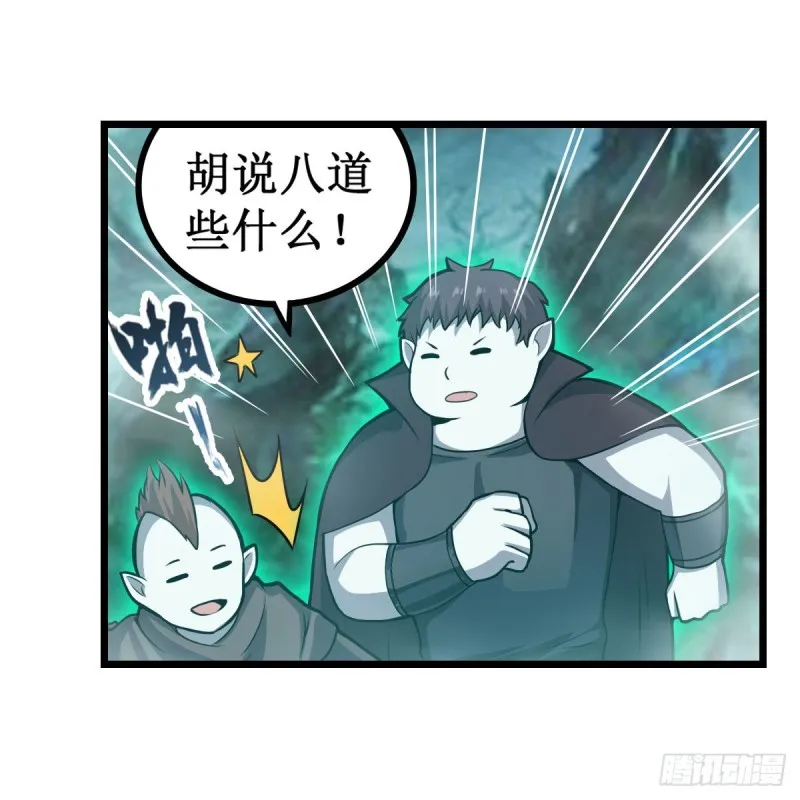 第191话 鬼市与冥火 第9页