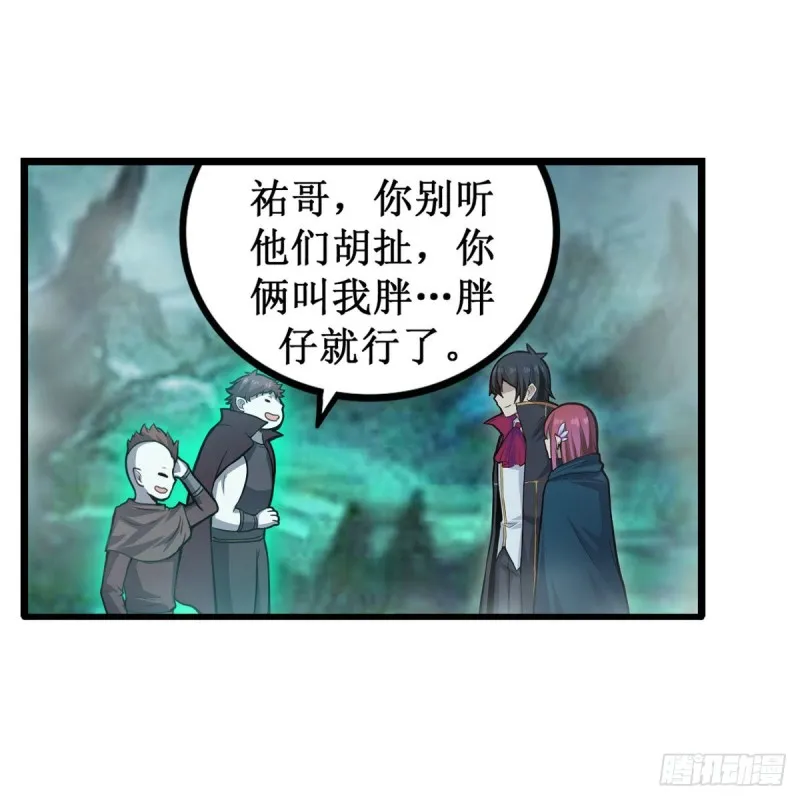 第191话 鬼市与冥火 第10页