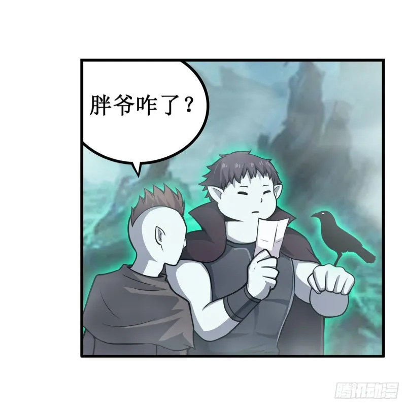 第191话 鬼市与冥火 第16页